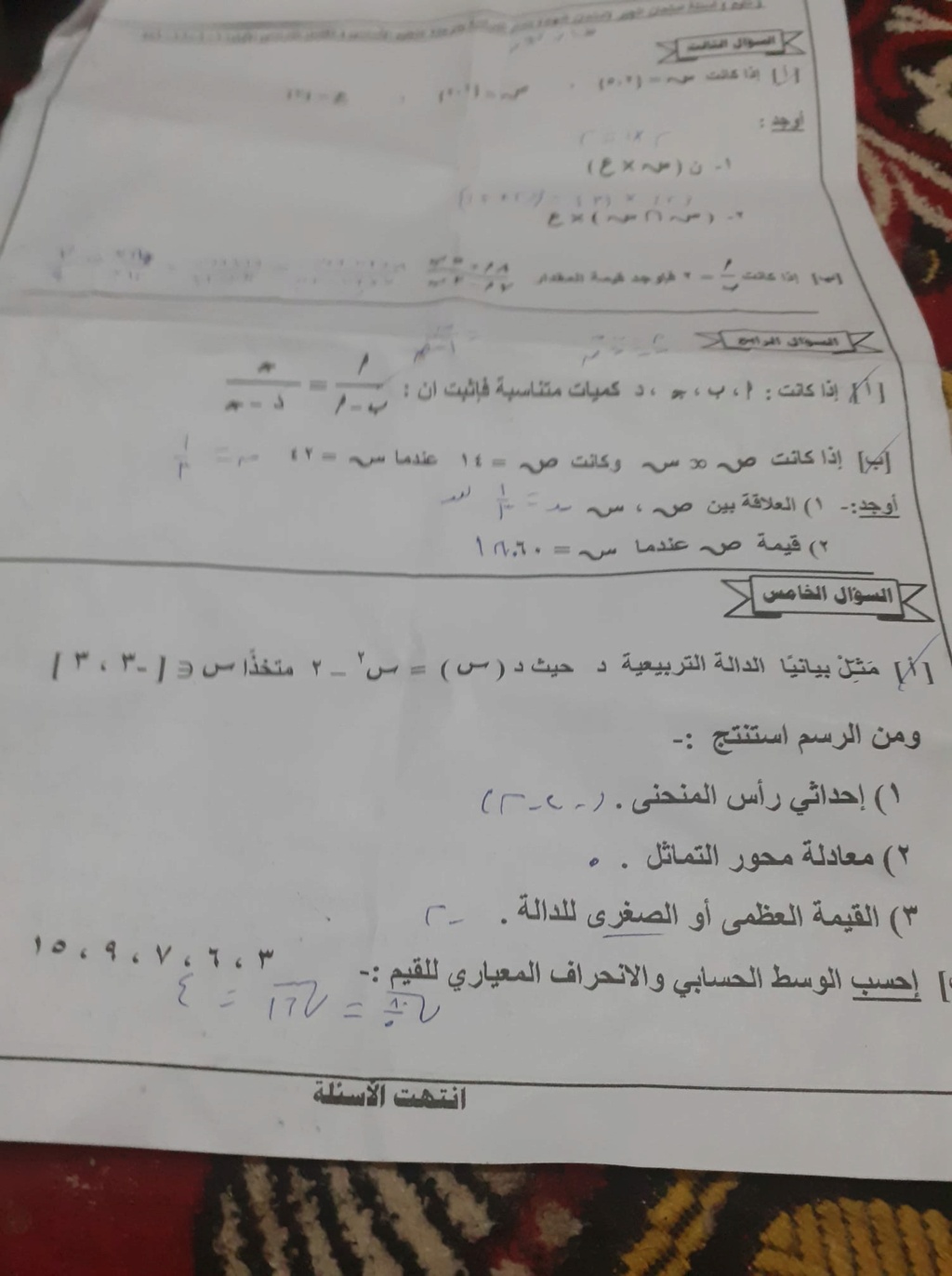 امتحان الجبر للصف الثالث الاعدادي ترم أول 2022 محافظة الدقهلية 2_72310