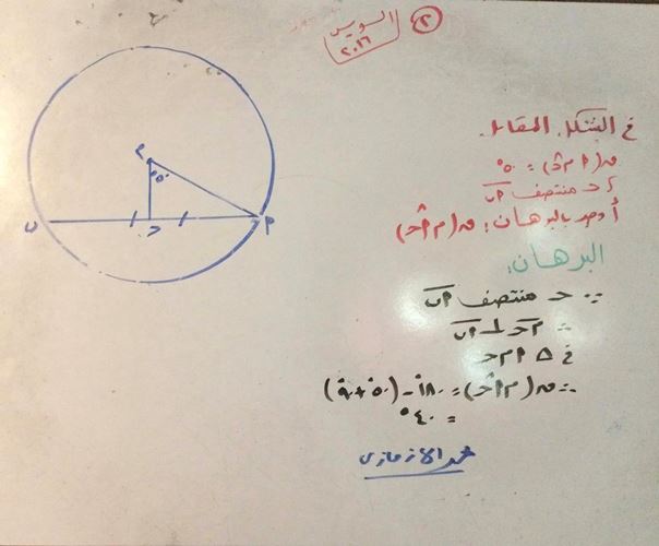 جميع أفكار امتحان الهندسة للصف الثالث الإعدادي ترم ثاني 2023 مستر محمد الأزمازي 2_img343