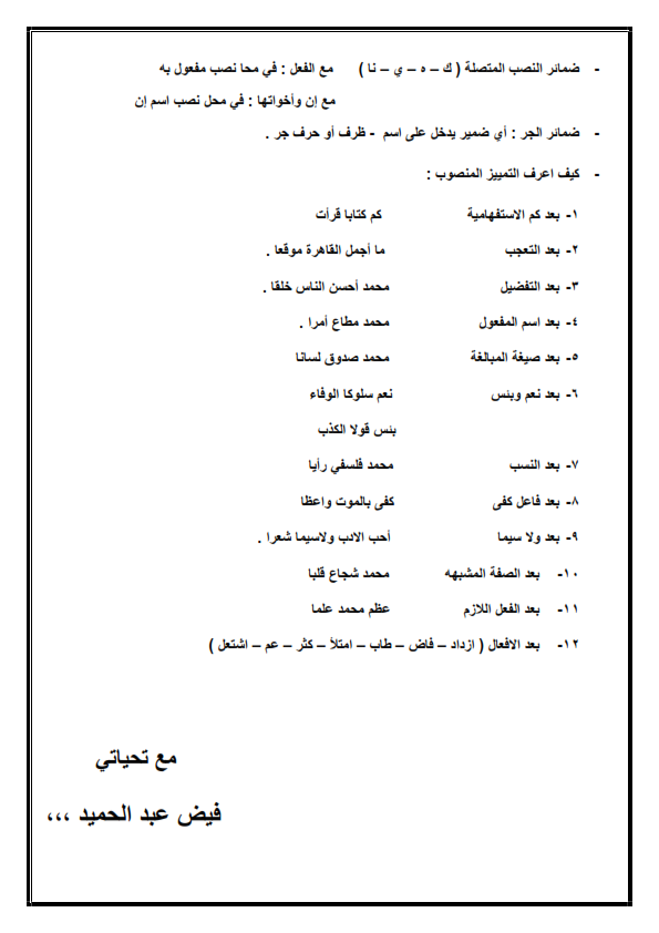 توقعات امتحان اللغة العربية للثانوية العامة 2023 2_oioo10
