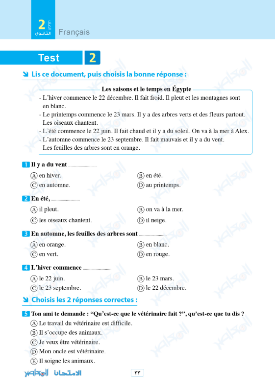 امتحان نوفمبر في اللغة الفرنسية للصف الثاني الثانوي الترم الاول 2023 بالاجابات 2_sec_48