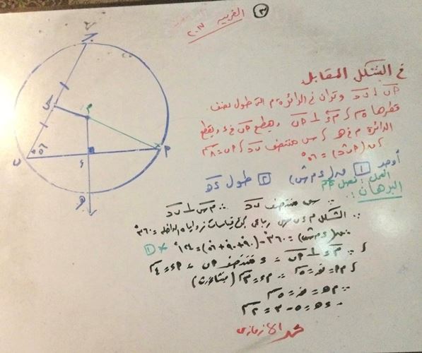 جميع أفكار امتحان الهندسة للصف الثالث الإعدادي ترم ثاني 2023 مستر محمد الأزمازي 3_img338