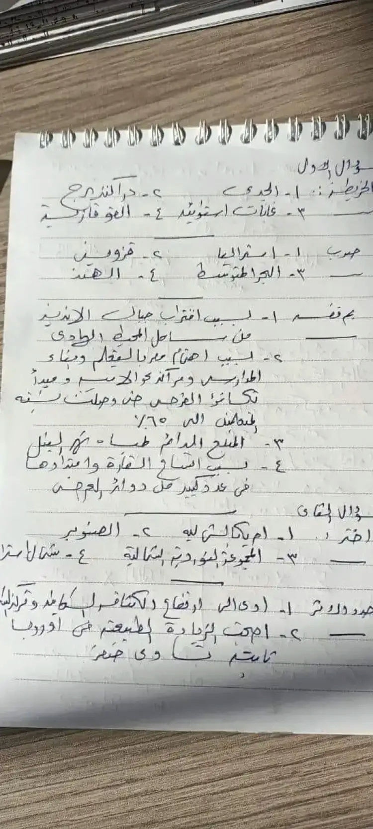 حل امتحان الدراسات للصف الثالث الاعدادي الترم الأول 2023 محافظة القاهرة 3_webp11