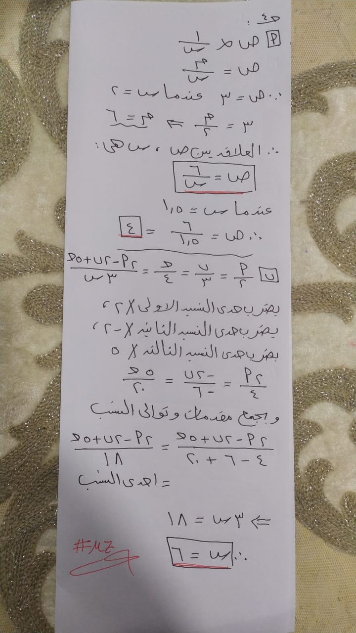 امتحان الجبر للصف الثالث الاعدادي الترم الأول 2023 محافظة المنوفية 4279