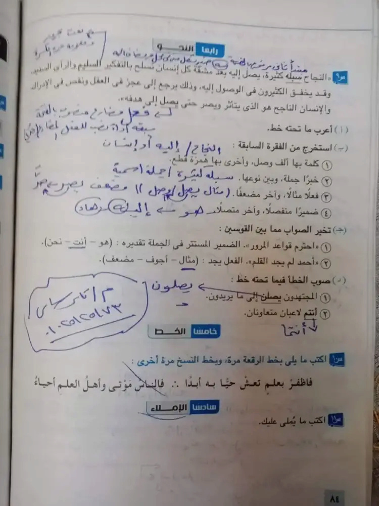 مراجعة اللغة العربية الصف الأول الإعدادي الترم الأول + حل امتحانات المحافظات 4_202214