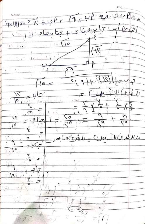 رياضيات - مراجعة الجبر بالاجابات للصف الثالث الاعدادي الترم الأول في 15 ورقة 4_img_75