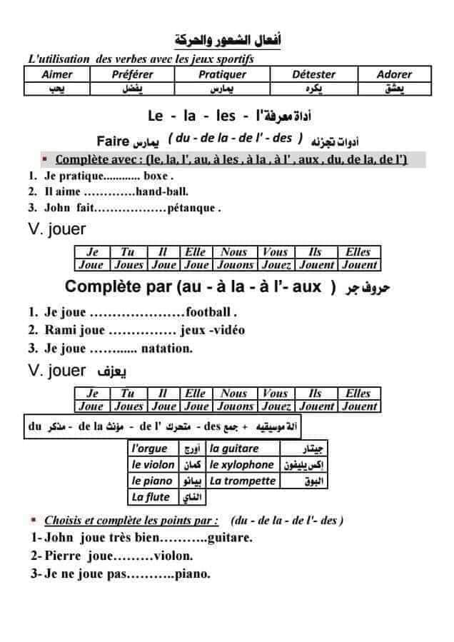  12 امتحان ألكتروني لغة فرنسية للثانوية العامة 2023 نظام جديد 4_talb24