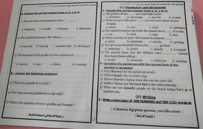 حل امتحان اللغة الانجليزية تالتة اعدادي القاهرة ترم أول ٢٠٢٣ 5249