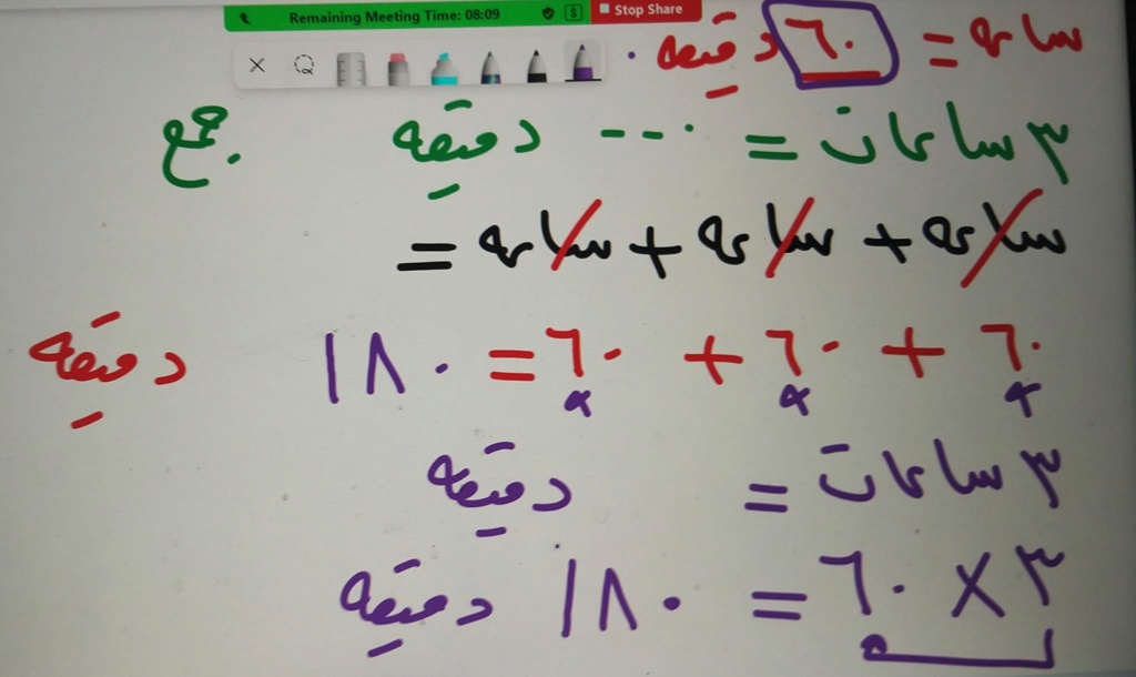 رياضيات - درس الوقت للصف الثالث الابتدائي ترم أول رياضيات منهج جديد 533