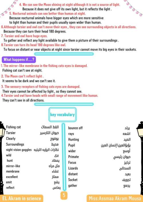 مراجعة ساينس للصف الرابع الابتدائي ترم أول 2023 " المفهوم الثالث" أ/ أسماء أكرم  5_img_30