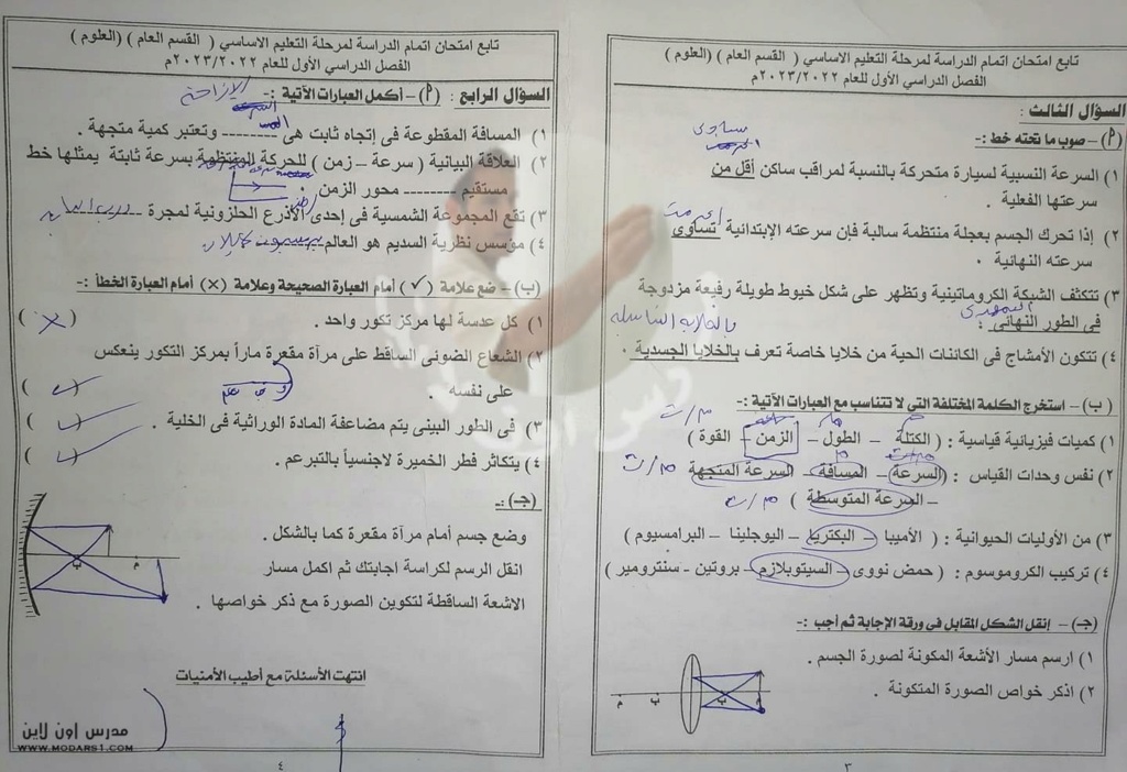 امتحان العلوم للصف الثالث الاعدادي الترم الأول 2023 محافظة شمال سيناء 6013