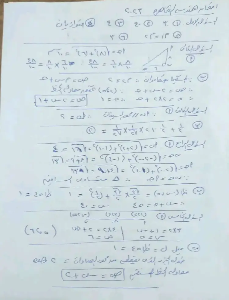 حل امتحان الهندسة تالتة اعدادي القاهرة ترم أول ٢٠٢٣ 613