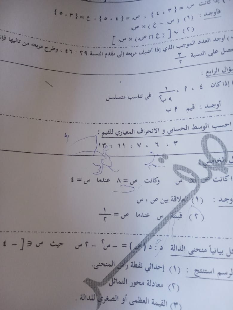امتحان الجبر تالتة اعدادي ترم أول 2023 محافظة الشرقية 6221