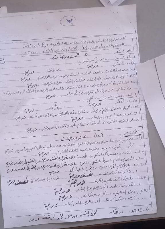 امتحان اللغة العربية للشهادة الاعدادية بمحافظة كفر الشيخ الترم الأول 2023 9139