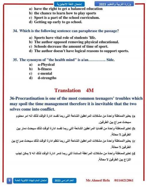 امتحان لغة إنجليزية تدريبي لثالثة ثانوي 2024 مستر أحمد حفني 9_img106