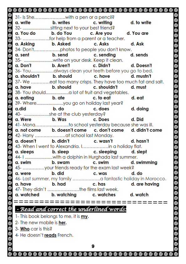 المراجعة النهائية 2024 أسئلة الامتحان انجليزي اولى اعدادى ترم اول Aayo_a23