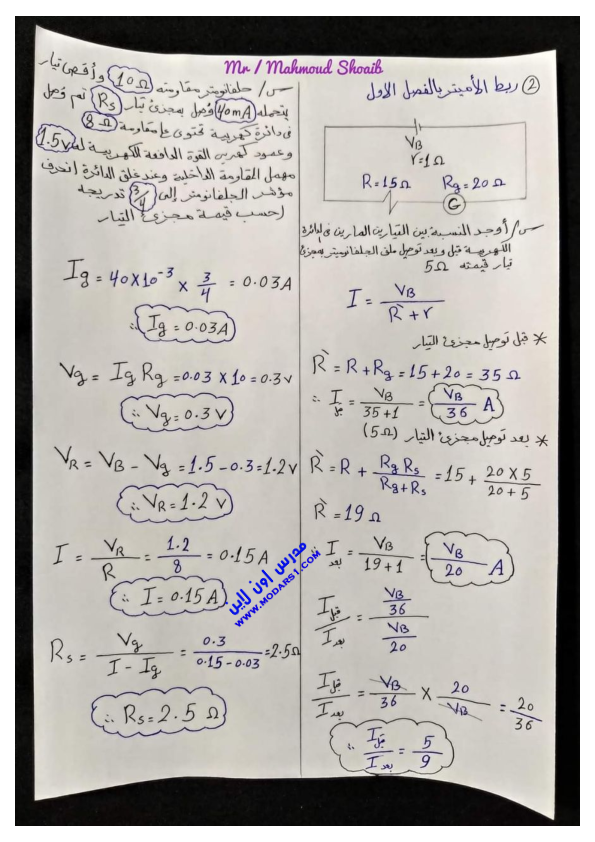 مراجعة فيزياء ثالثة ثانوي 2023 من منصه حصص مصر  Ayo_aa37