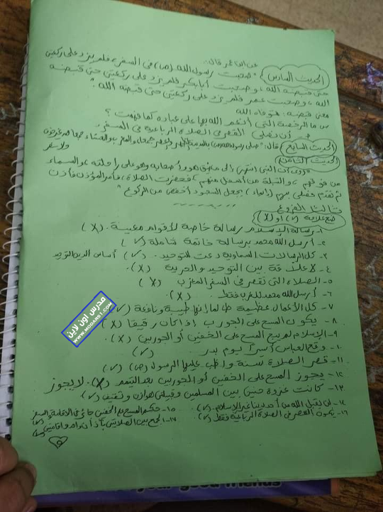 مراجعة التربية الإسلامية للصف الثانى الاعدادى الفصل الدراسى الاول  فى 7 ورقات Ayo_ac27