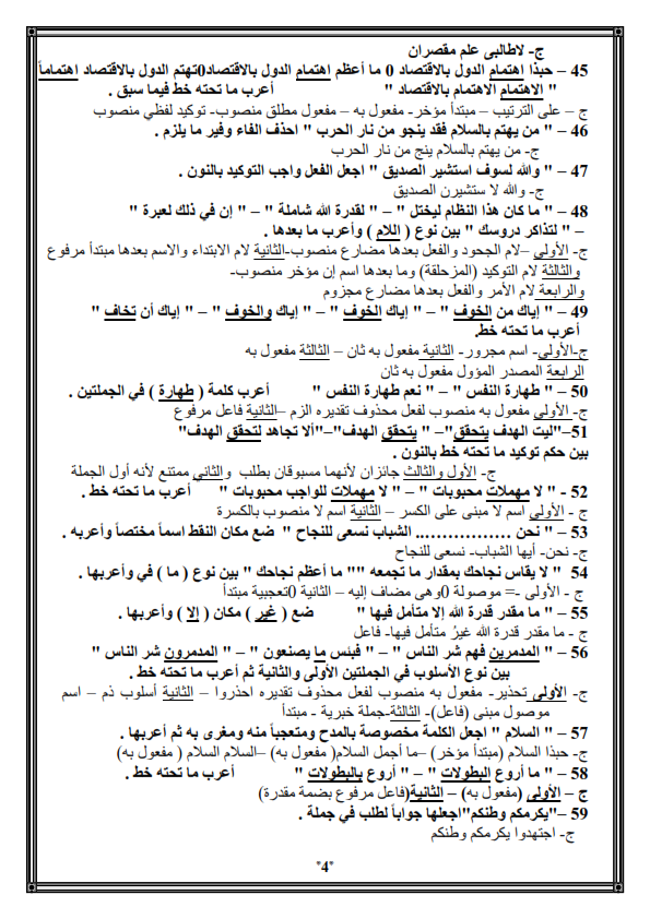 تجميع مراجعات الجمهورية للثانوية العامة pdf لـ جميع المواد 2024 Ayo_ai57