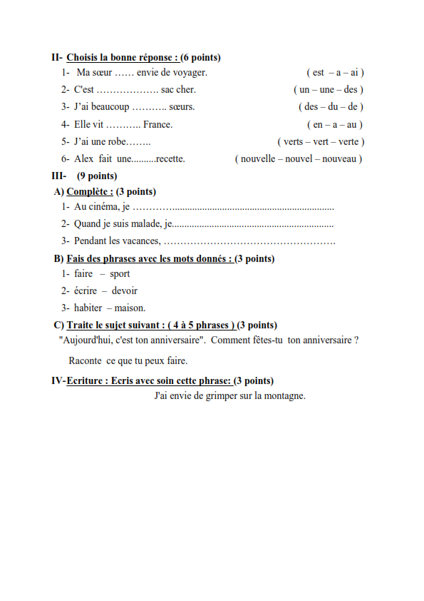 نموذج امتحان اللغة الفرنسية للصف الخامس الترم الأول 2023 من الوزارة  French13