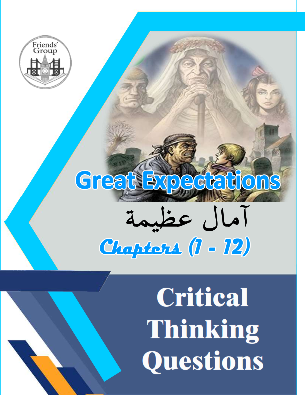  اسئلة التفكير النقدي لقصة Great Expectations للصف الثالث الثانوي Great_12