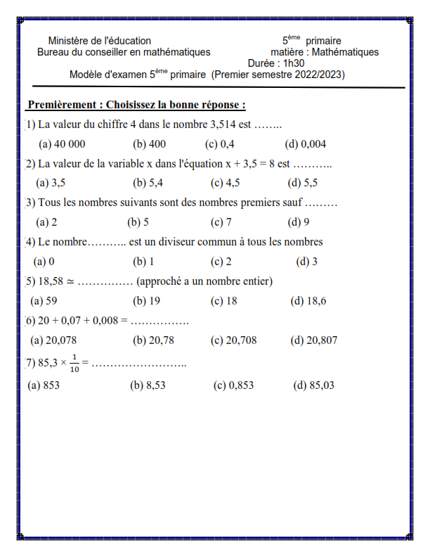 نموذج امتحان الرياضيات باللغة الفرنسية للصف الخامس الترم الأول 2023 من الوزارة  Mathfr11