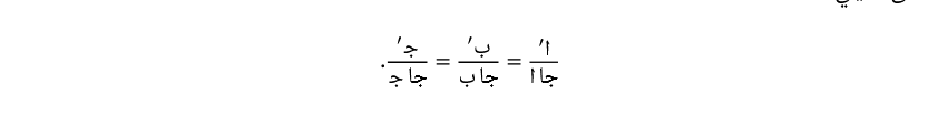 مراجعة البحتة ( جبر وتفاضل وتكامل ومثلثات ) تانية ثانوي ترم ثاني  Scre1010