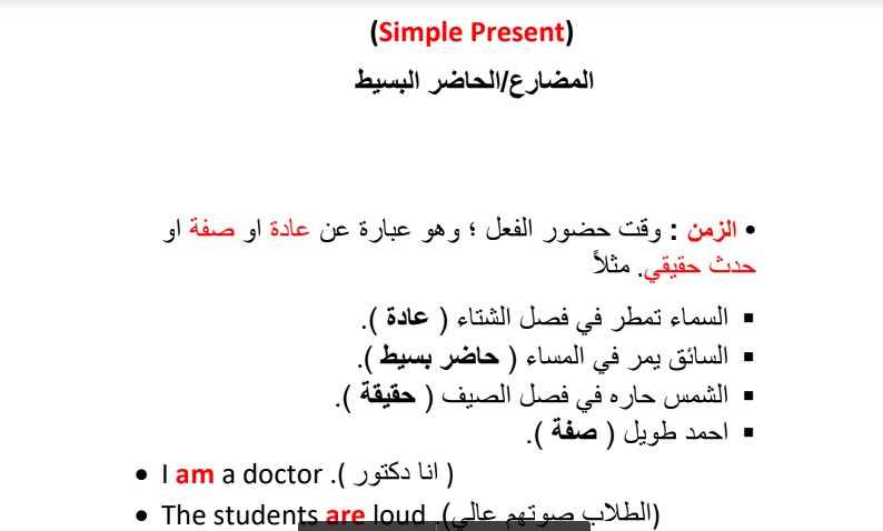 تبسيط الجرامر لغة انجليزية من رابطة توجية الشرقية Scree232