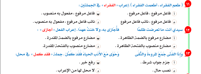  ٣ نماذج لغة عربية للثانوية العامة من سلسلة الإبداع  Scree404
