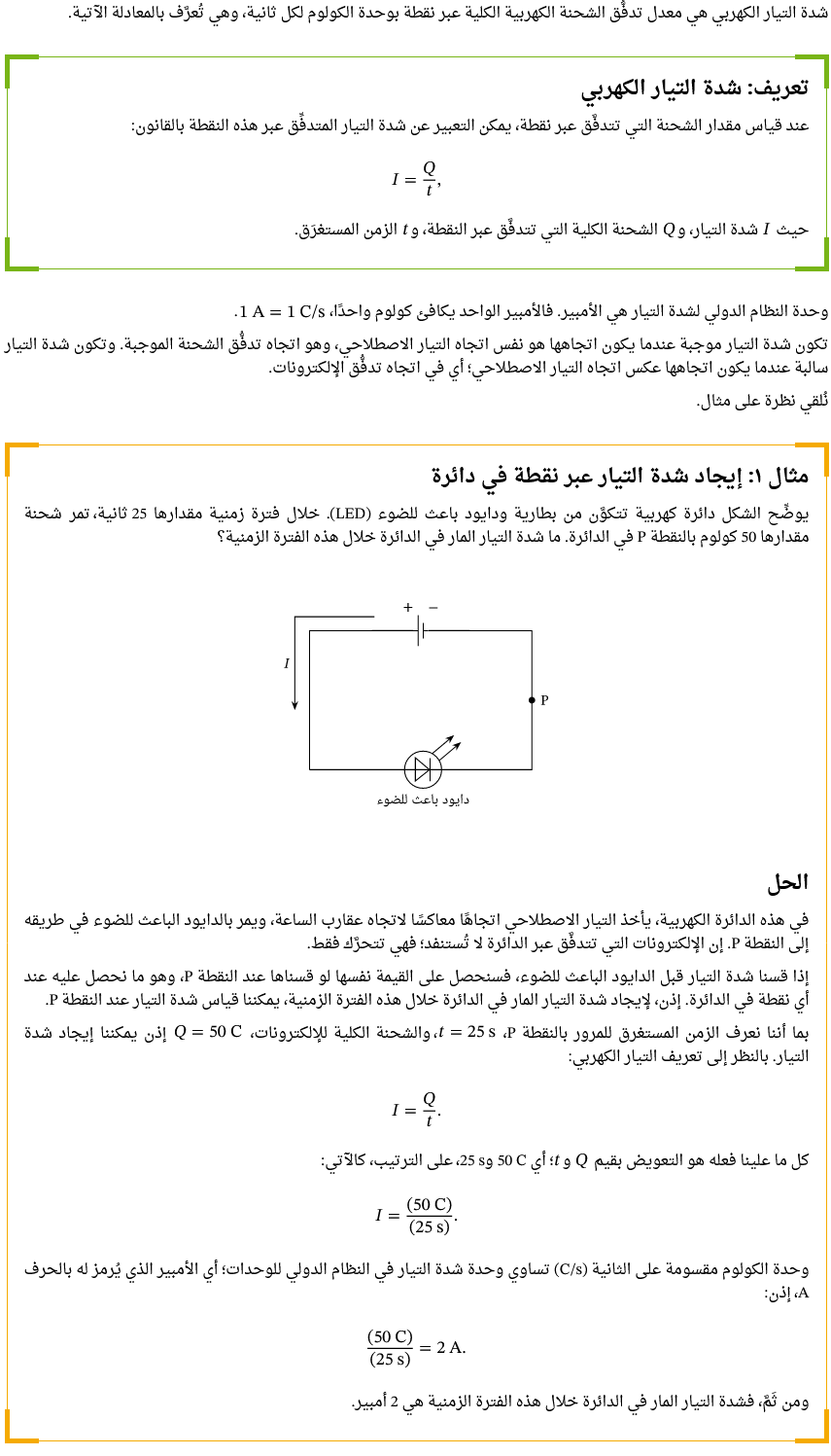 أقوي مذكرة فيزياء للصف الثالث الثانوي 2023 أ/ محمود مجدي Scree419