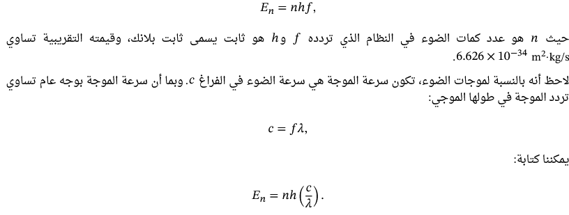 مراجعة ليلة امتحان الفيزياء 18 ورقة pdf للثانوية العامة.. مستر احمد الصباغ Scree422