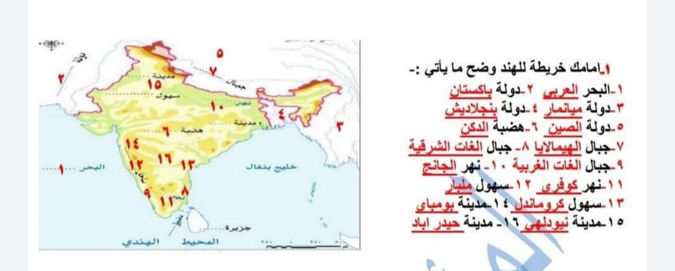 مراجعه المؤرخ ليله الامتحان دراسات للصف الثالث الاعدادي الترم الثاني س/ ج    Scree941