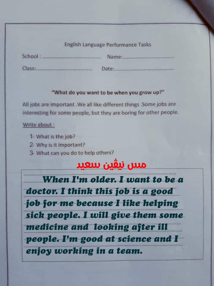 اجابات المهام الأدائية لغة انجليزية الصف الخامس الترم الأول 2022  Ya_aaa16