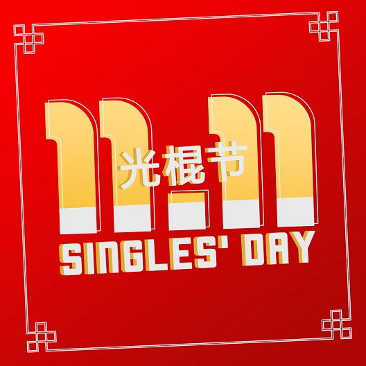11 et 12 Nov. Les Singles’Day Single11