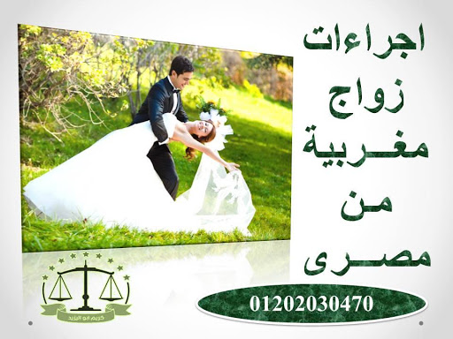 اشطر محامي خلع(كريم ابو اليزيد)01202030470  84453212