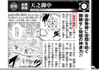 Nagato vs Itachi  - Página 6 Screen14