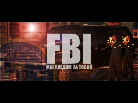 Устав || FBI  2021-015