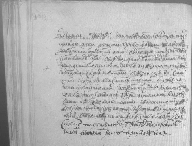 РГАДА ф. 350, оп.2, д.1625 - Страница 14 Img_2010