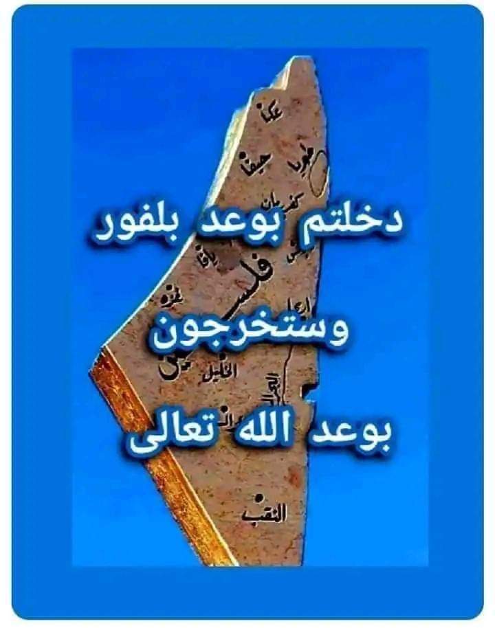 دعاء لاهلنا في غزة Fb_img11