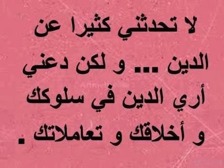 من أهداف الدين الإسلامى 13240010