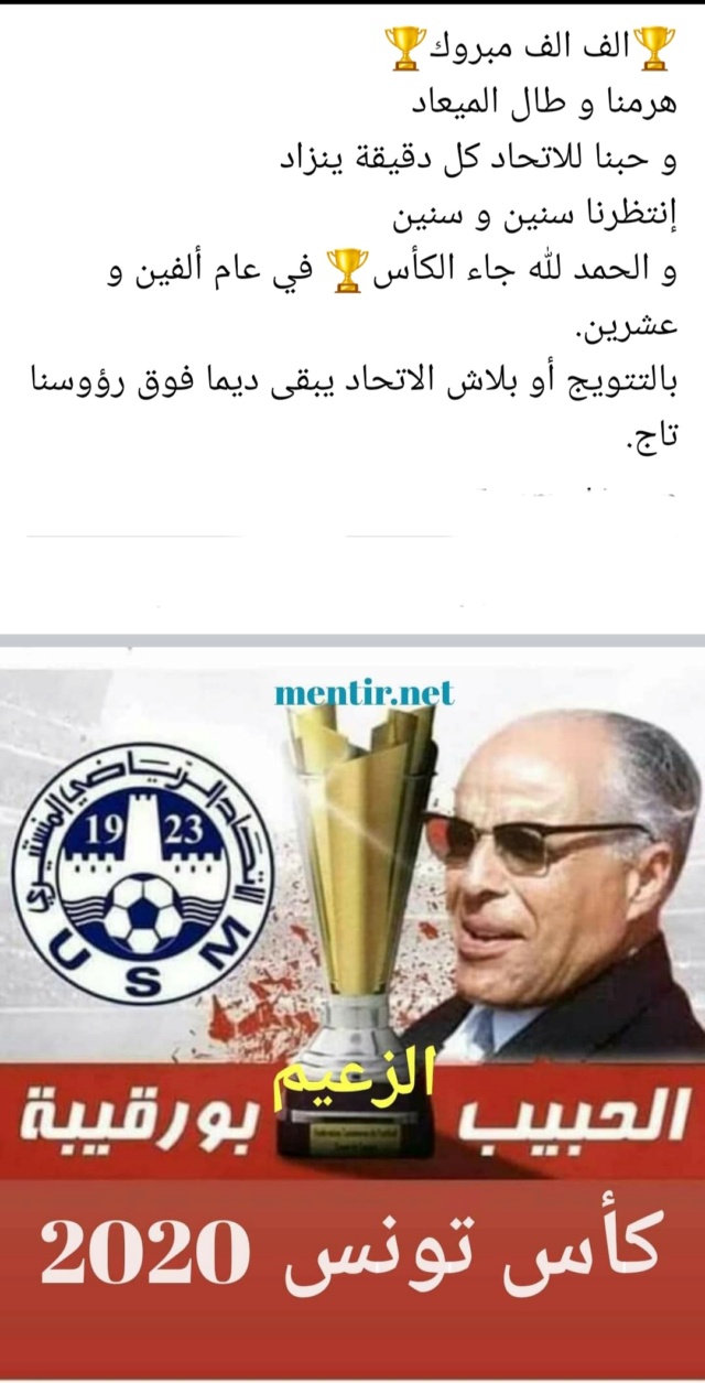 Finale Coupe de Tunisie 2020 20200911