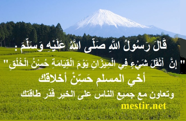 حسن الخلق Japans10