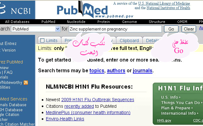 طريقة للبحث في pubmed على المقالات المجانية التصفح "بيولوجيا, طب وصيدلة"   1_0311