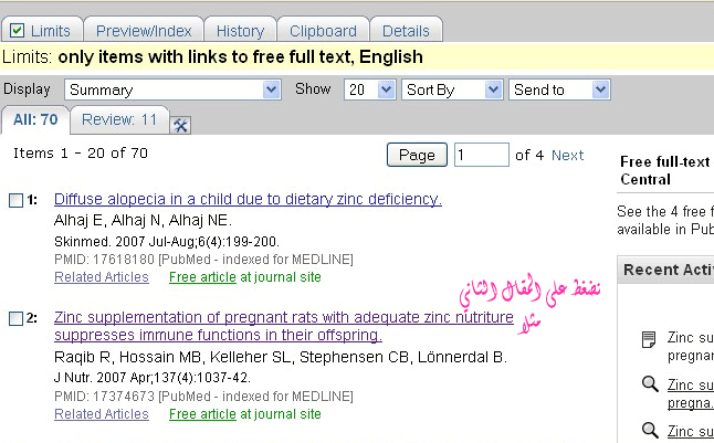 طريقة للبحث في pubmed على المقالات المجانية التصفح "بيولوجيا, طب وصيدلة"   6_0310