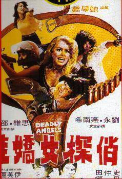 Les Anges de la Mort (1977) Deadly10