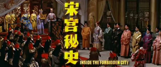 Inside The Forbidden City: Vlcsn178