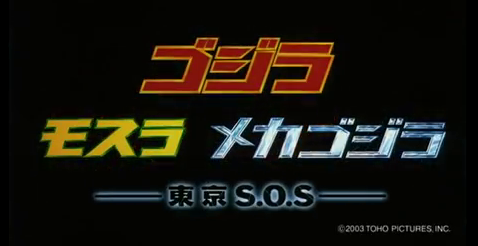 Godzilla Tokyo SOS: Vlcsna46