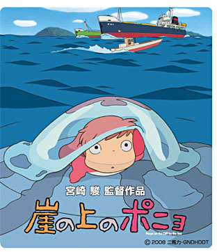 Votre dernier film - Page 31 Ponyo010