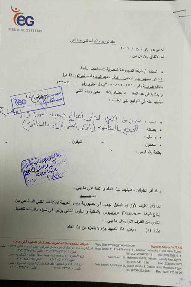  أسماء لجنة جمع التبرعات لصالح مشروع المركز الطبي الخيري بالبتانــــــــــــون 13d1iu10