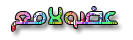 عضو لامع عضو لامع