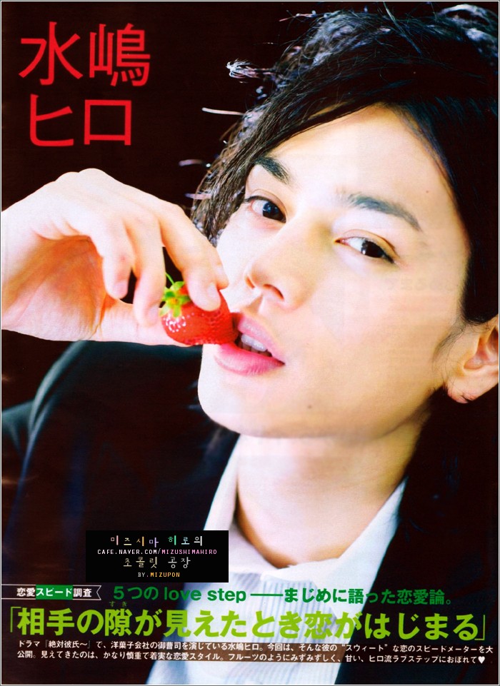 Mizushima Hiro - Page 2 Ppl08010